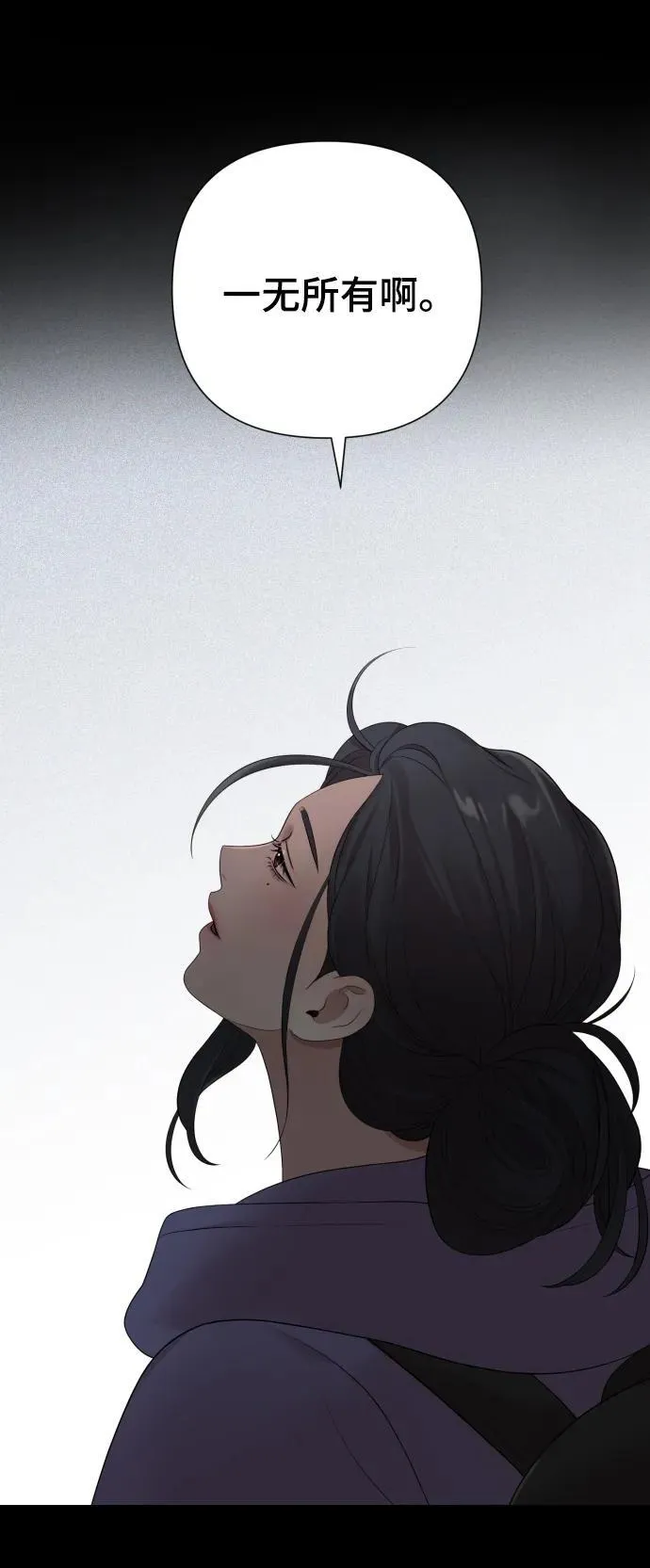 [第23话] 杀虫剂 第26页