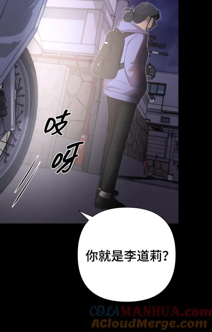 [第23话] 杀虫剂 第28页