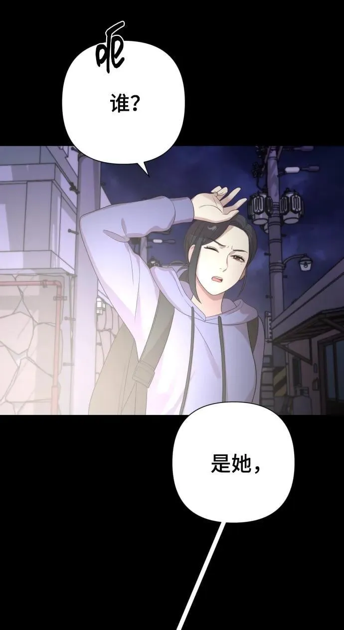 [第23话] 杀虫剂 第29页