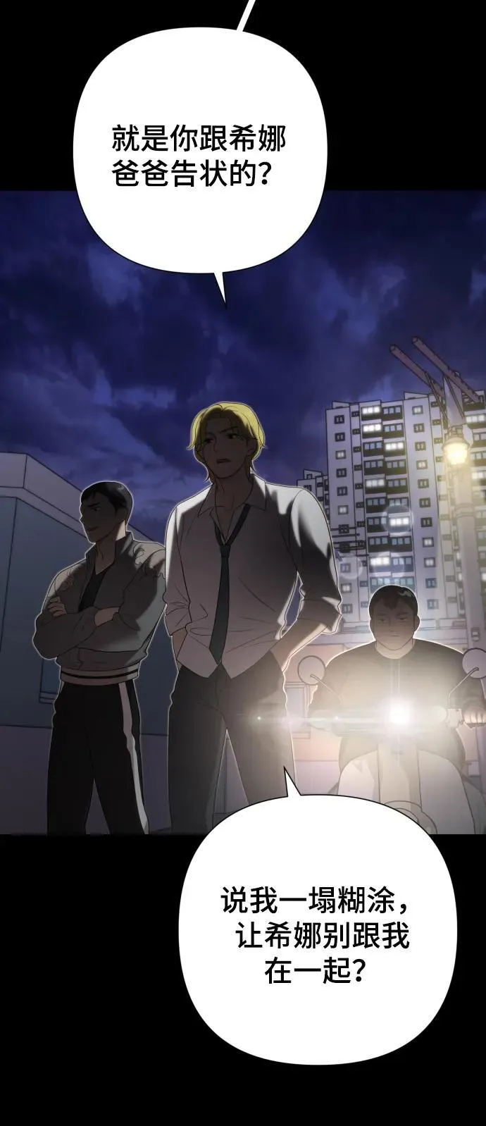 [第23话] 杀虫剂 第30页