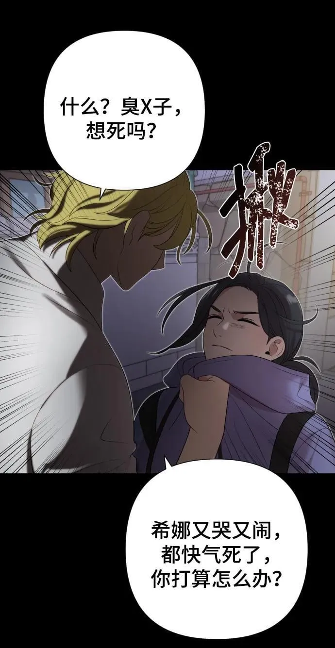 [第23话] 杀虫剂 第32页