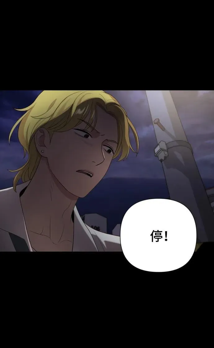 [第23话] 杀虫剂 第33页