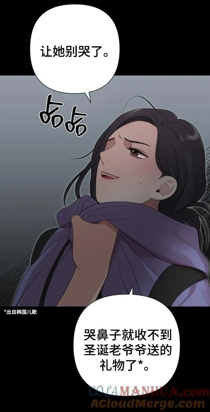 [第23话] 杀虫剂 第34页