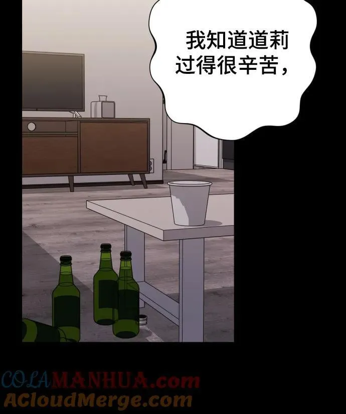 [第23话] 杀虫剂 第37页