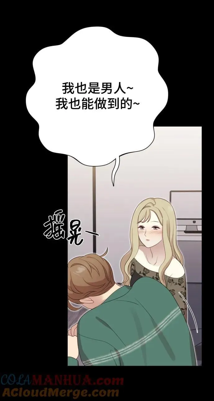 [第23话] 杀虫剂 第40页