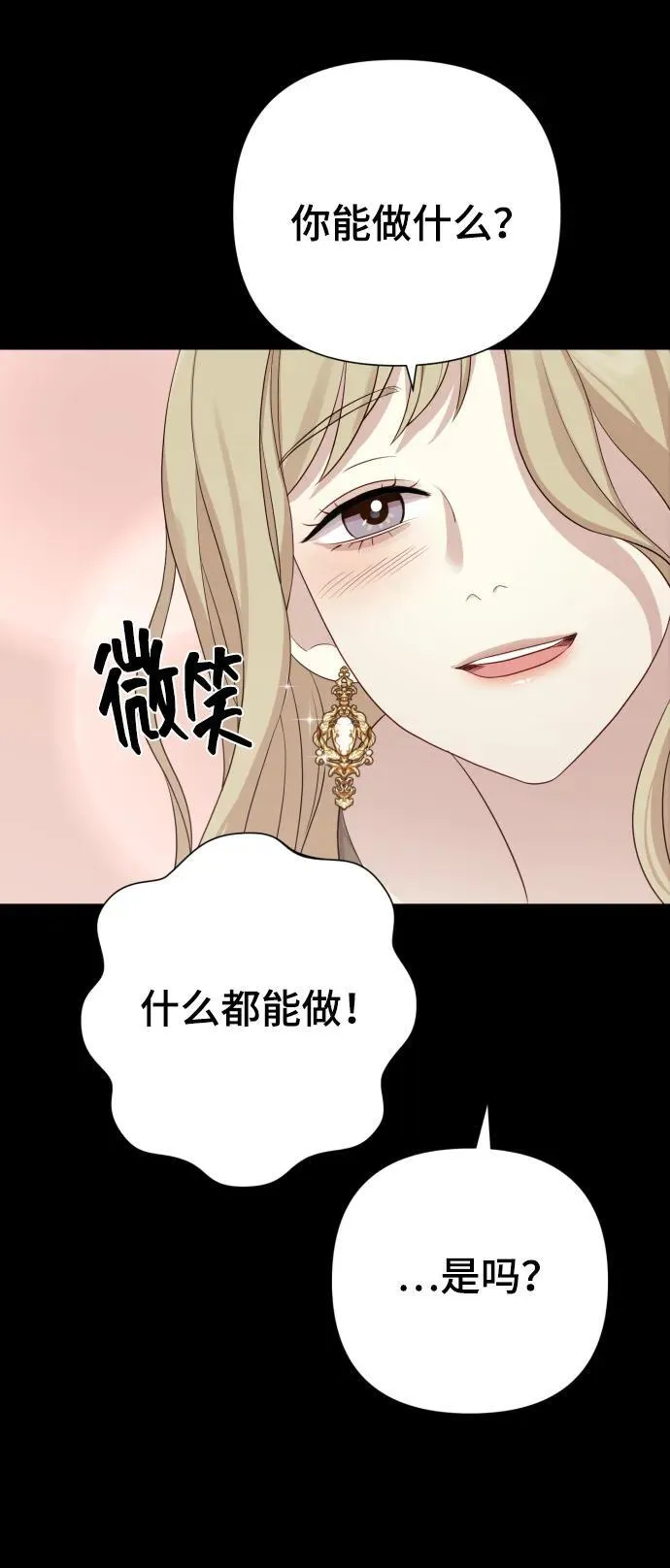[第23话] 杀虫剂 第41页
