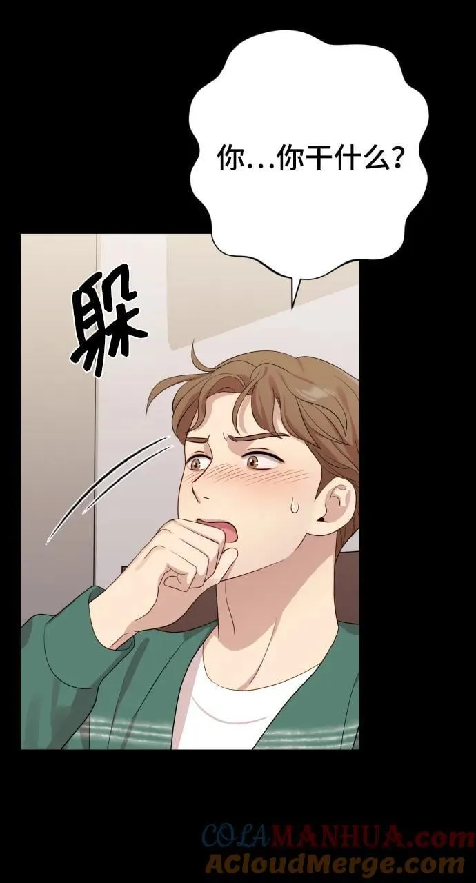 [第23话] 杀虫剂 第43页