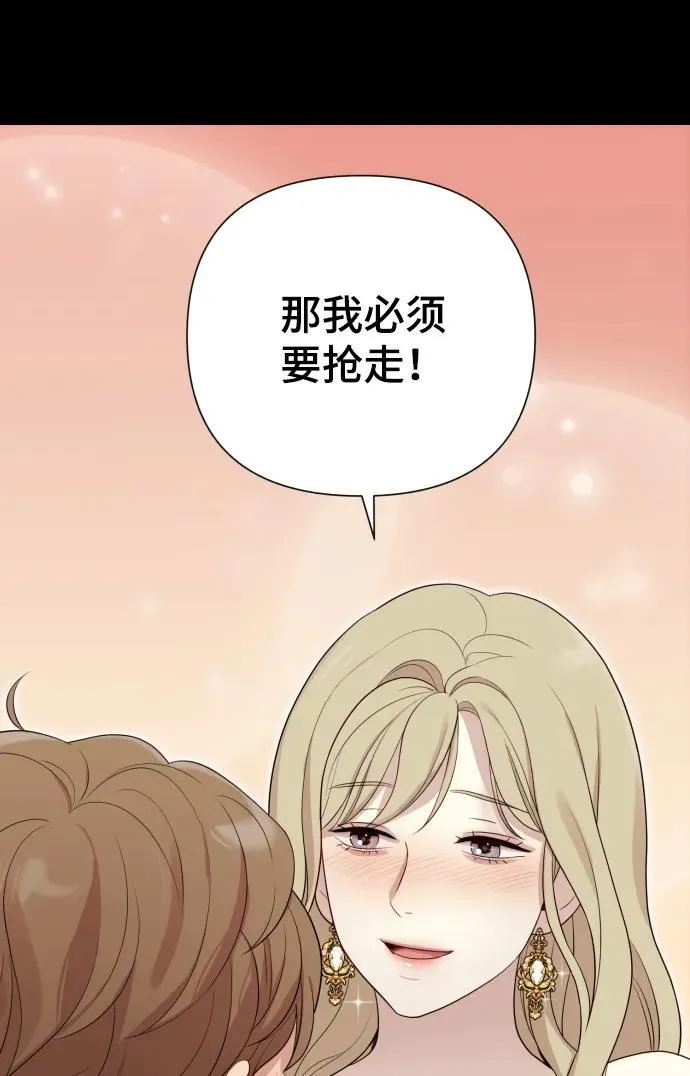 [第23话] 杀虫剂 第45页