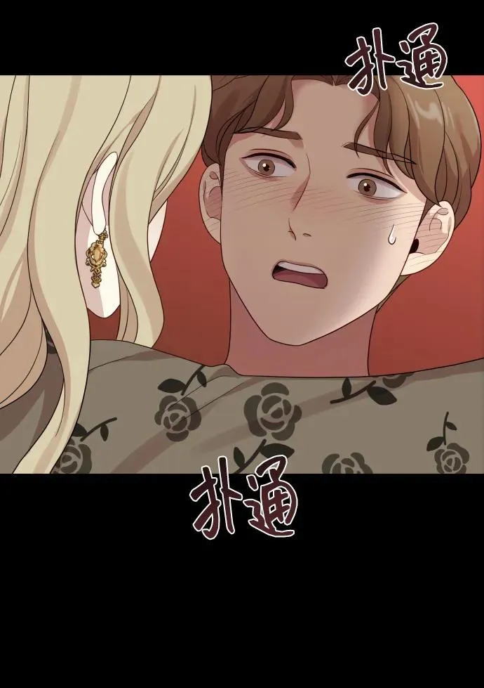[第23话] 杀虫剂 第47页
