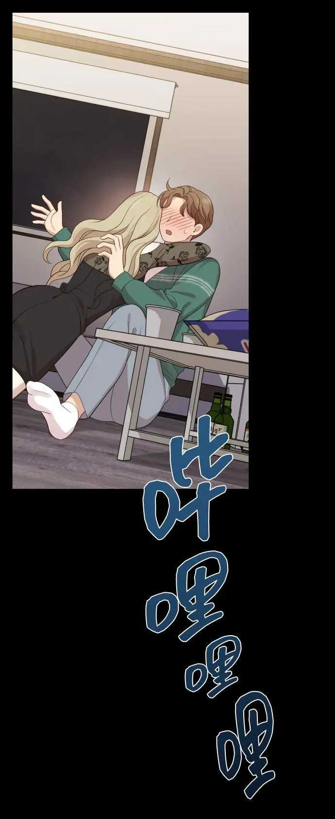 [第23话] 杀虫剂 第48页
