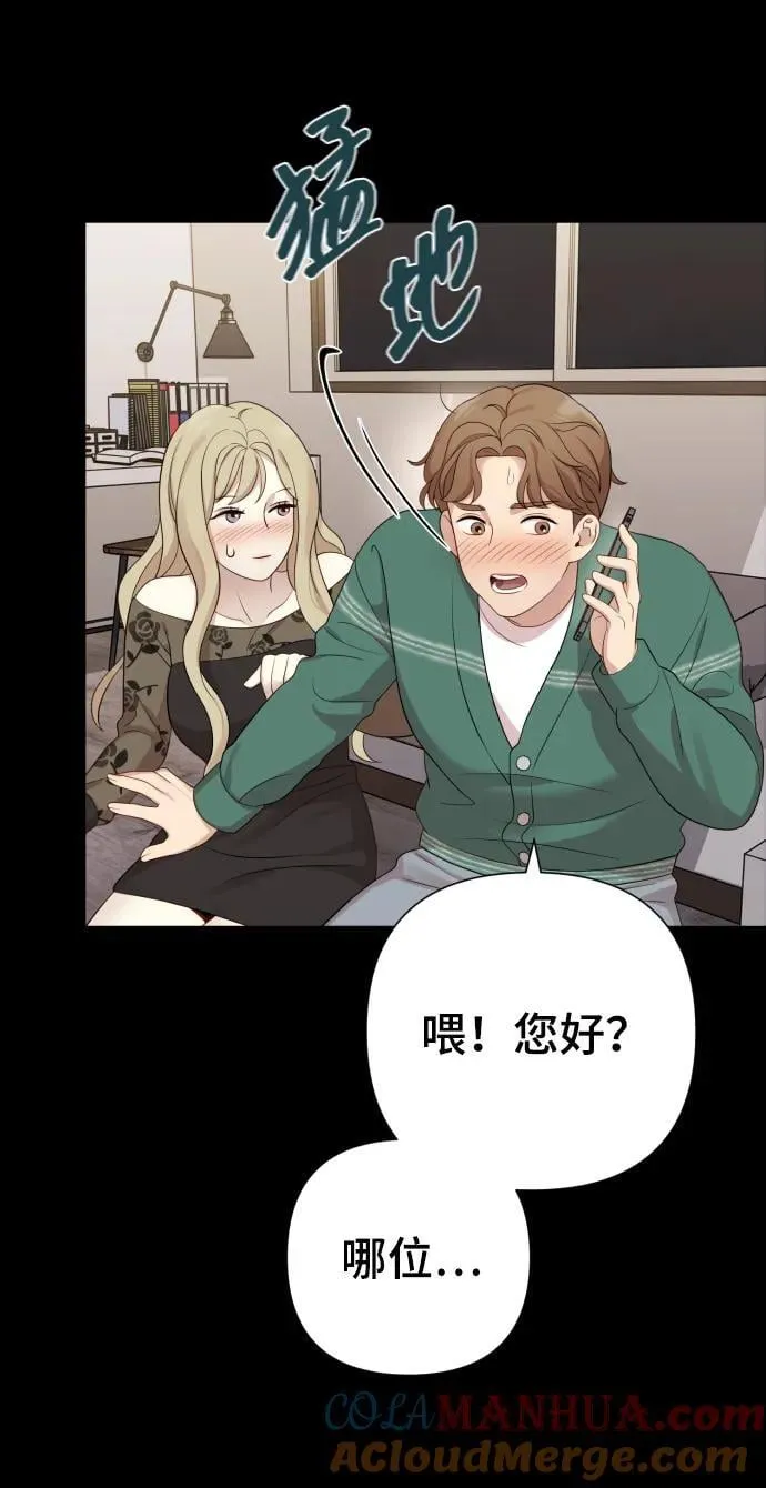 [第23话] 杀虫剂 第49页