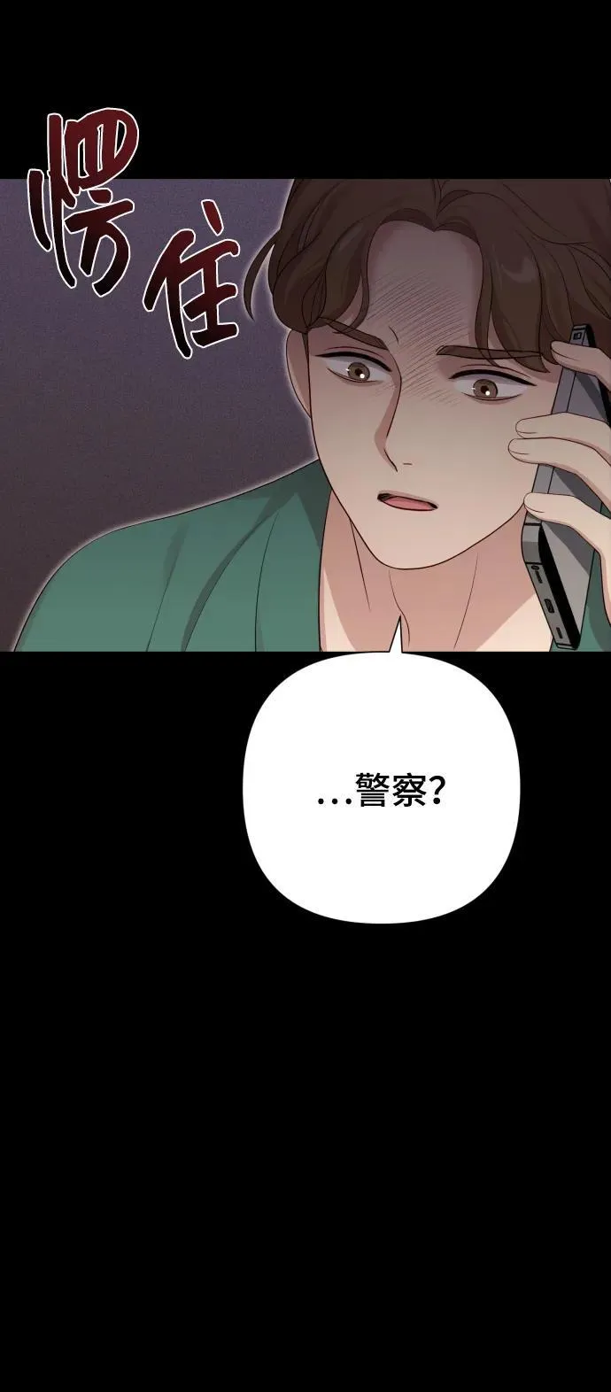 [第23话] 杀虫剂 第50页
