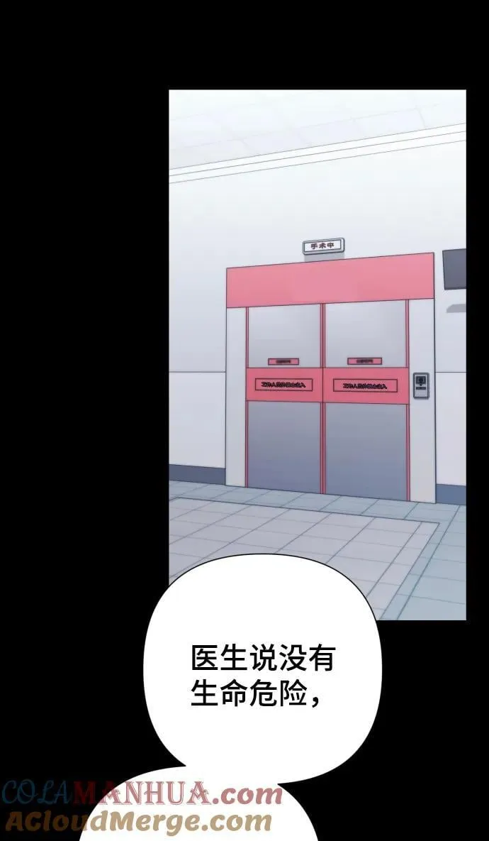 [第23话] 杀虫剂 第52页