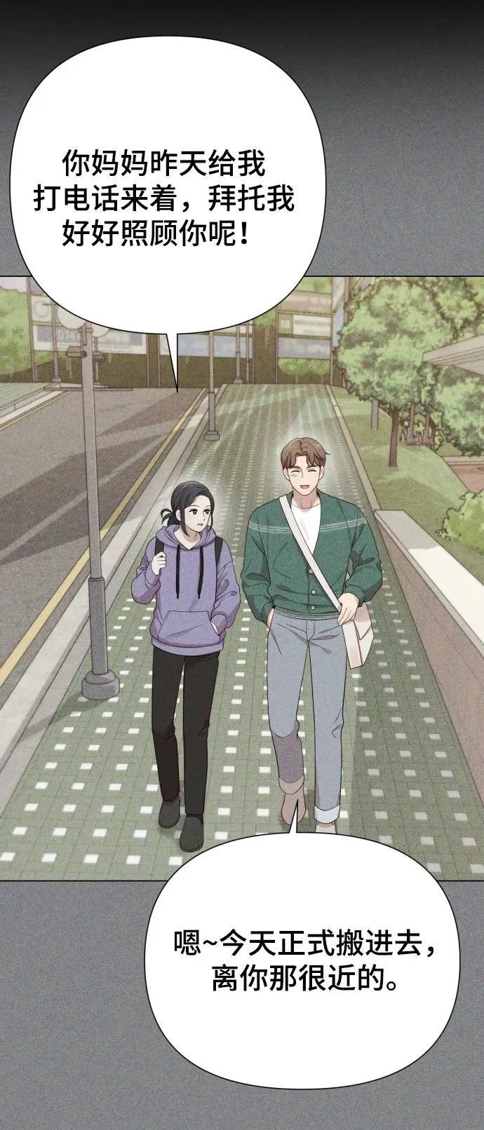 [第23话] 杀虫剂 第56页