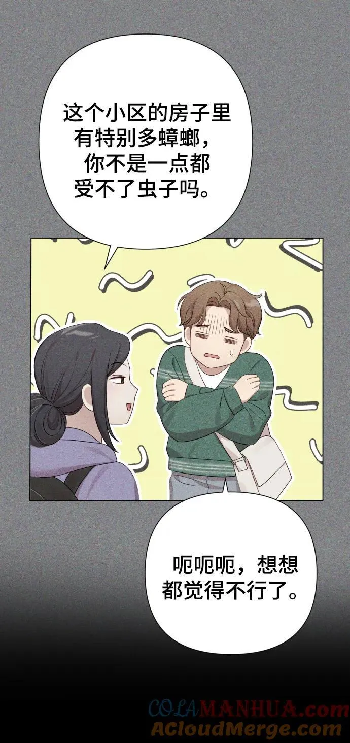 [第23话] 杀虫剂 第58页