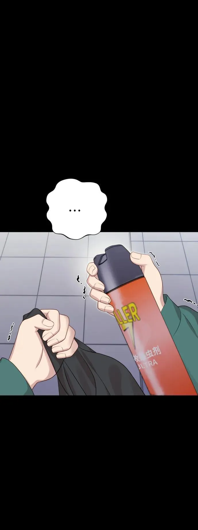 [第23话] 杀虫剂 第59页