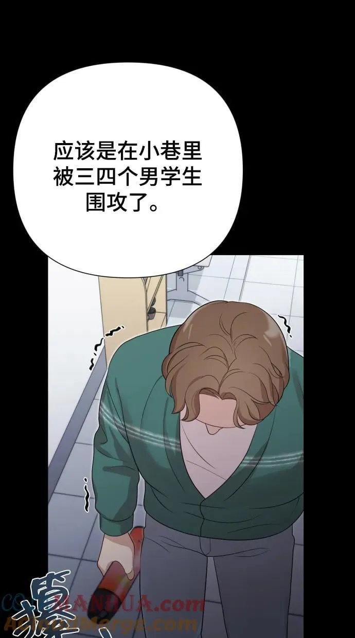 [第23话] 杀虫剂 第61页