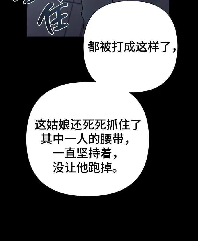 [第23话] 杀虫剂 第62页