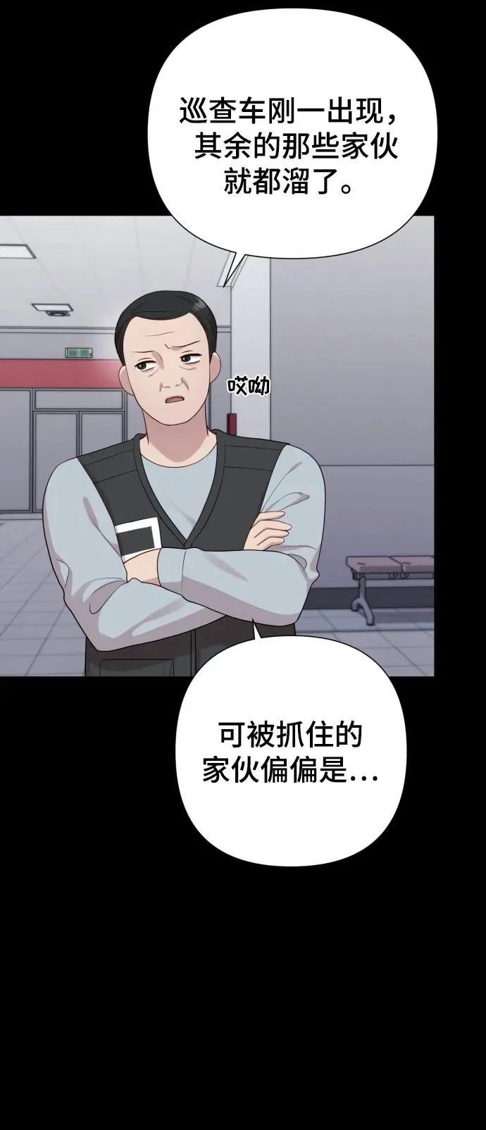 [第23话] 杀虫剂 第63页