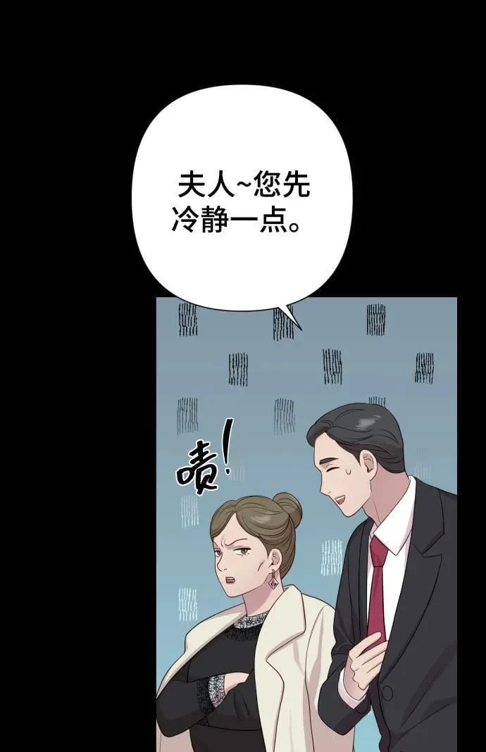 [第23话] 杀虫剂 第65页
