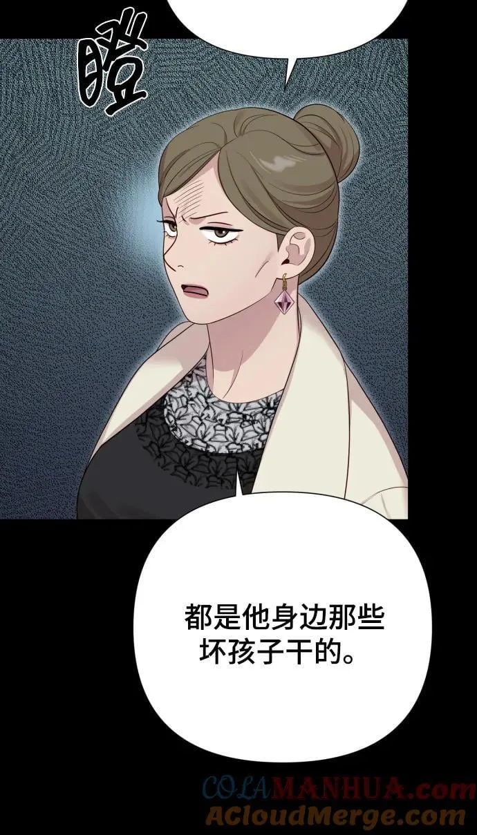 [第23话] 杀虫剂 第67页