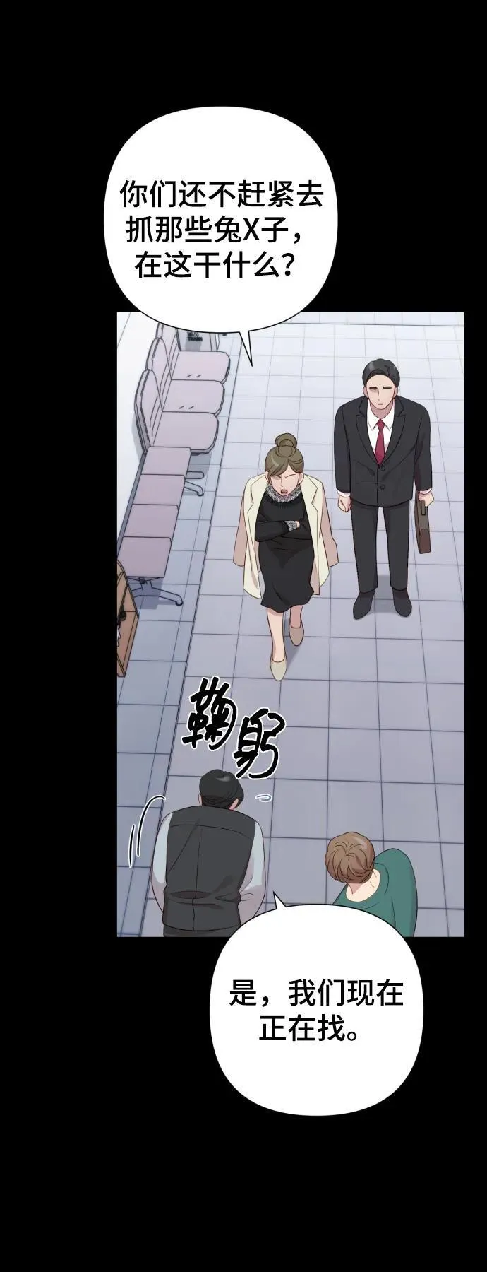 [第23话] 杀虫剂 第68页