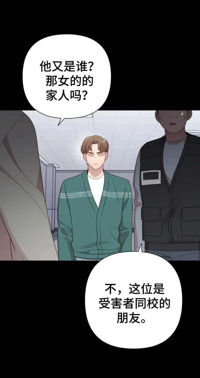 [第23话] 杀虫剂 第69页