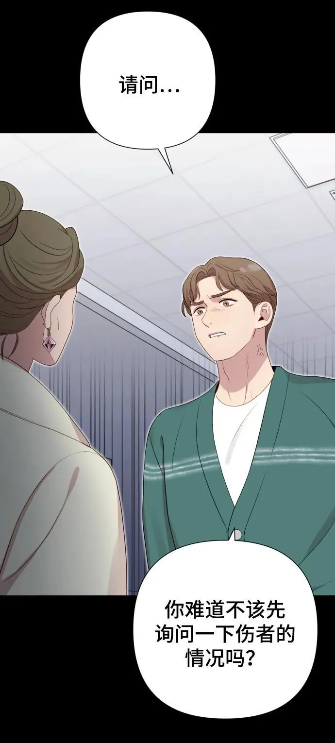 [第23话] 杀虫剂 第71页