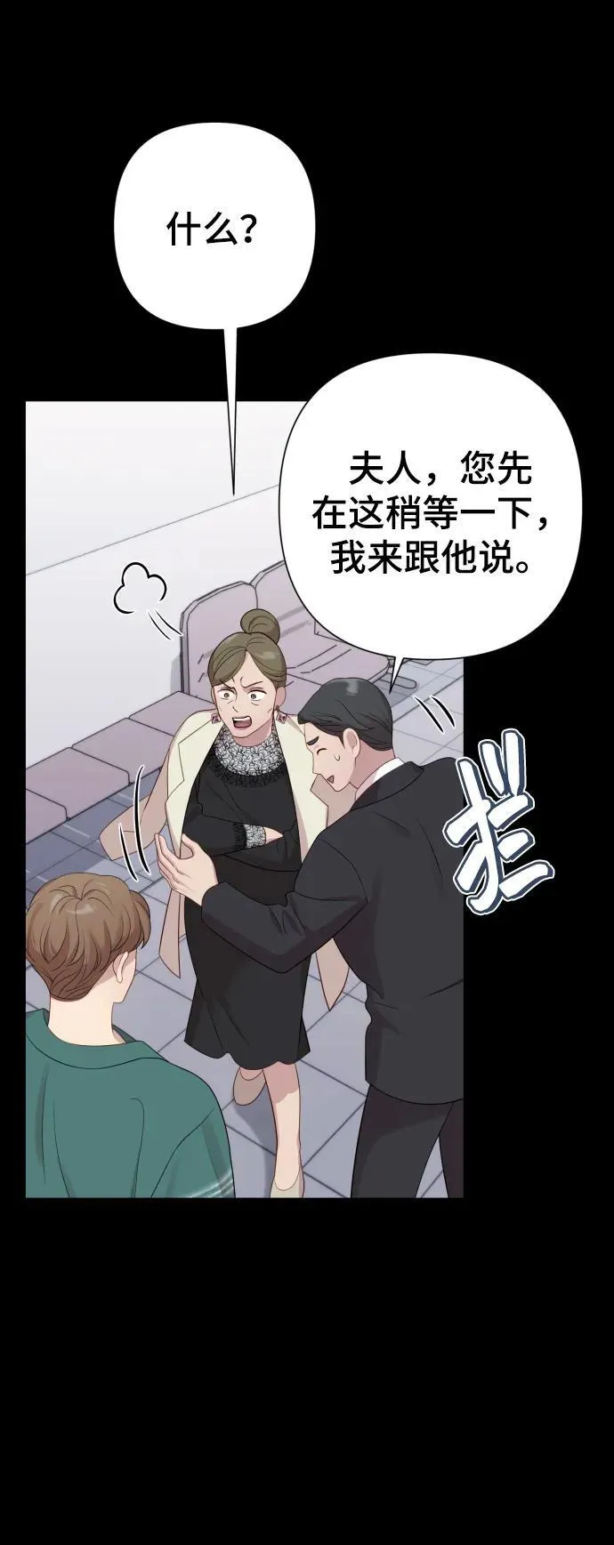 [第23话] 杀虫剂 第72页