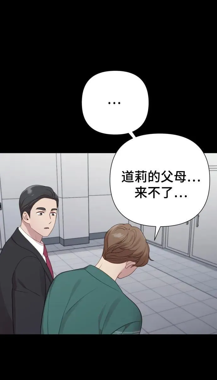[第23话] 杀虫剂 第77页