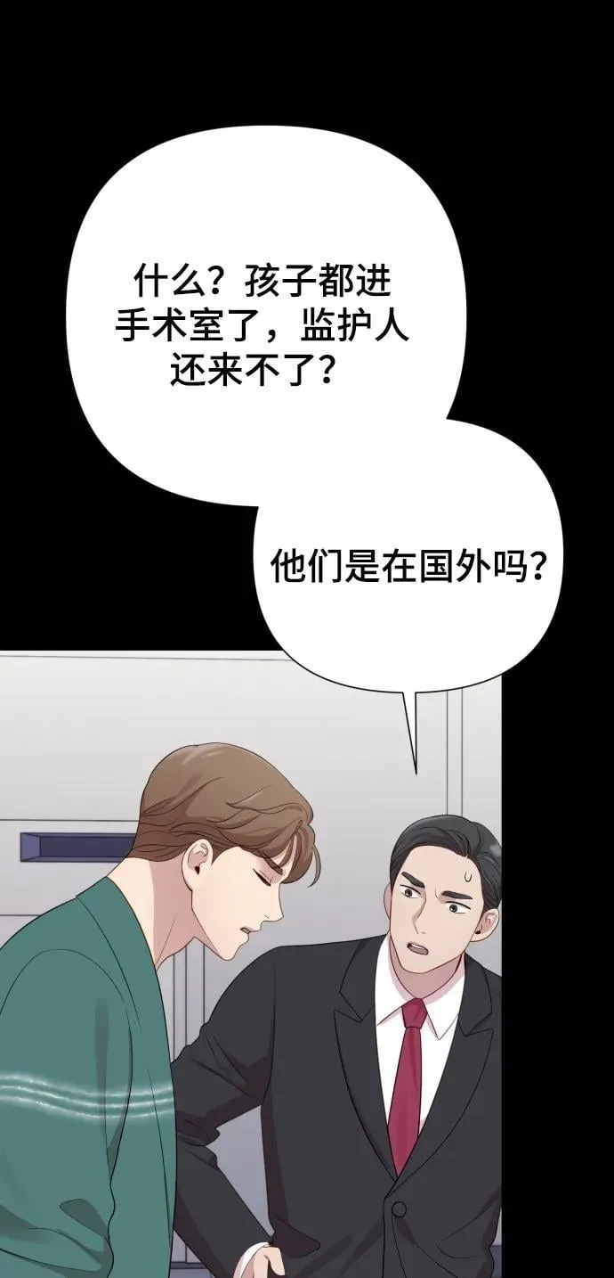 [第23话] 杀虫剂 第78页