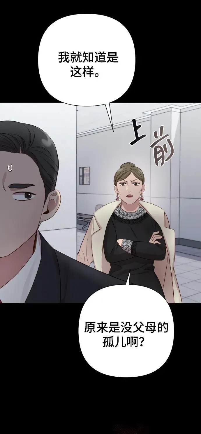 [第23话] 杀虫剂 第80页