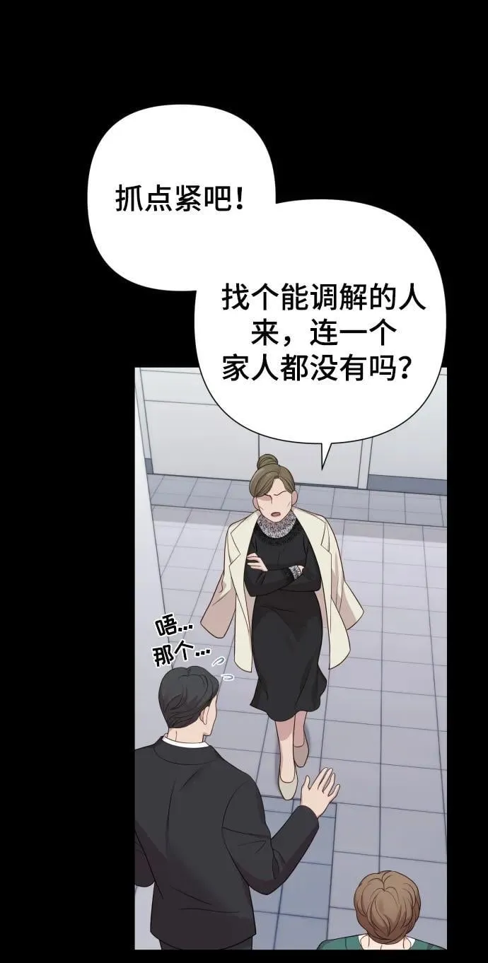 [第23话] 杀虫剂 第83页
