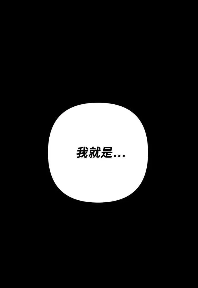 [第23话] 杀虫剂 第84页