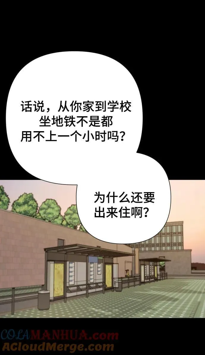 [第22话] 没概念的X 第7页