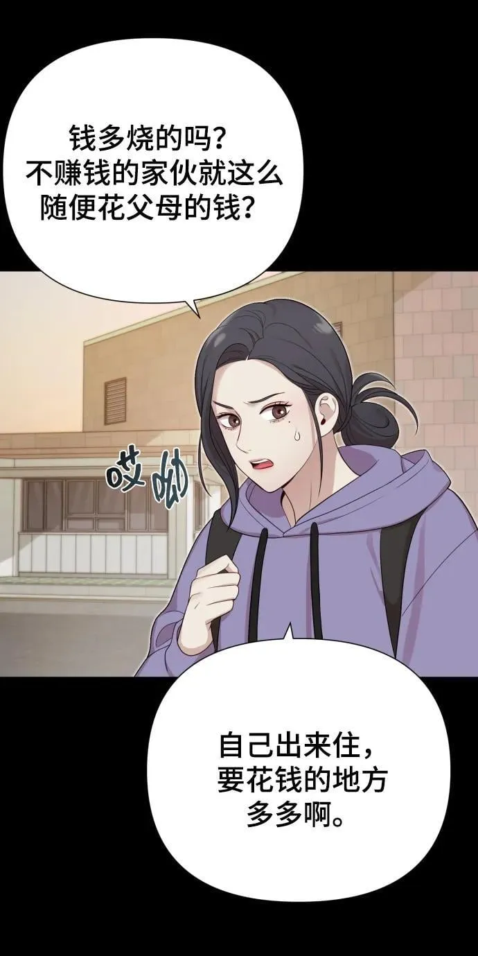 [第22话] 没概念的X 第9页