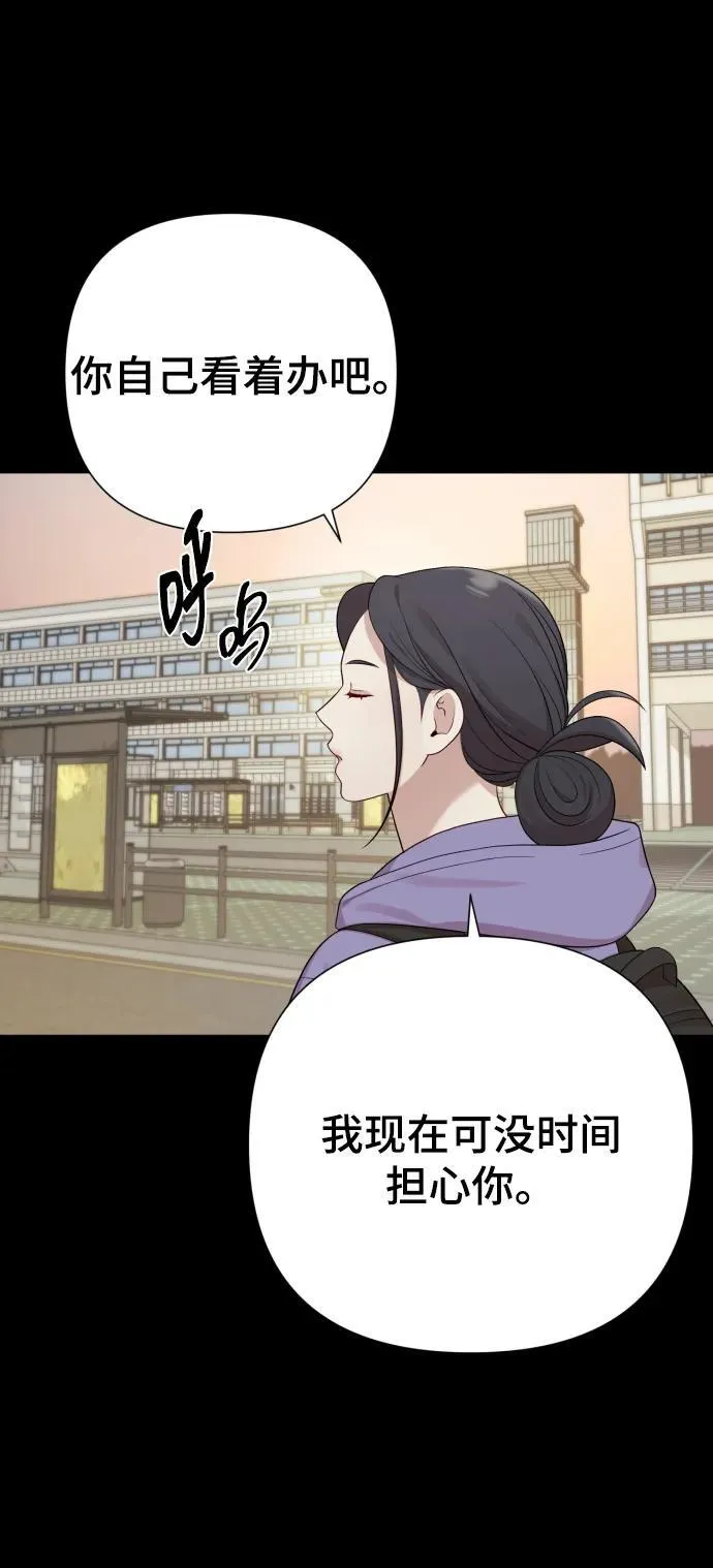 [第22话] 没概念的X 第11页