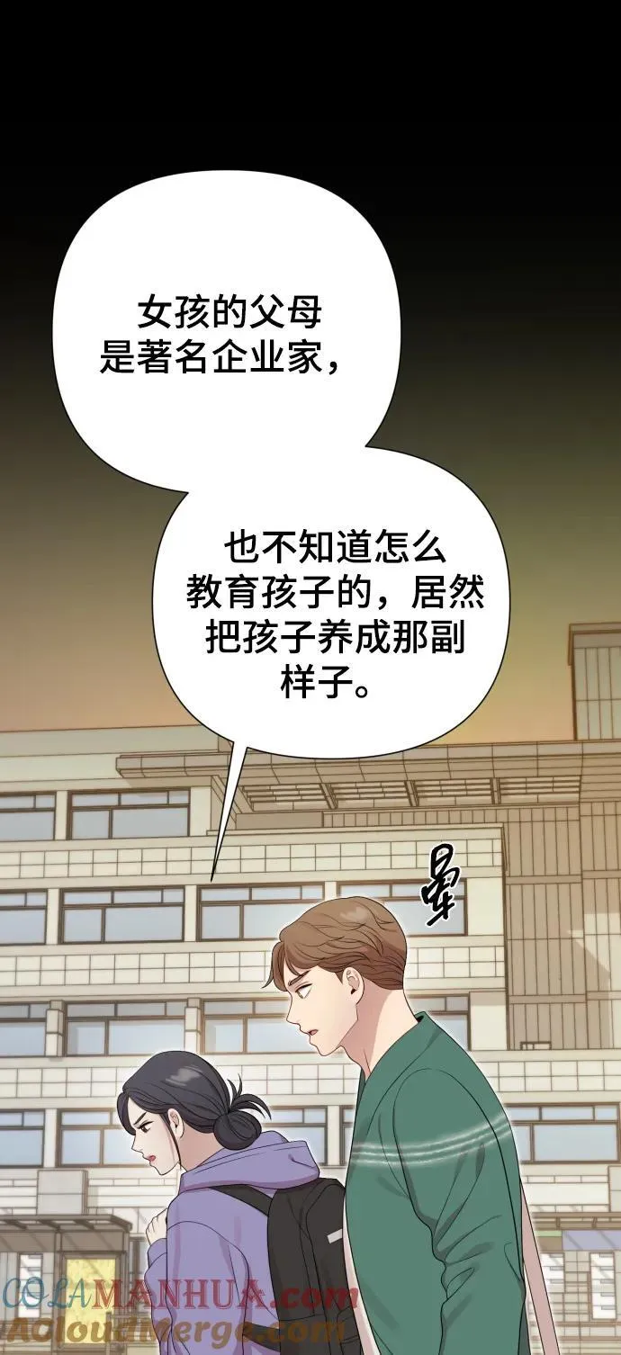 [第22话] 没概念的X 第13页