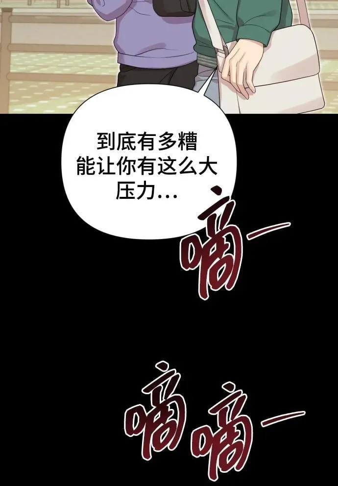 [第22话] 没概念的X 第14页