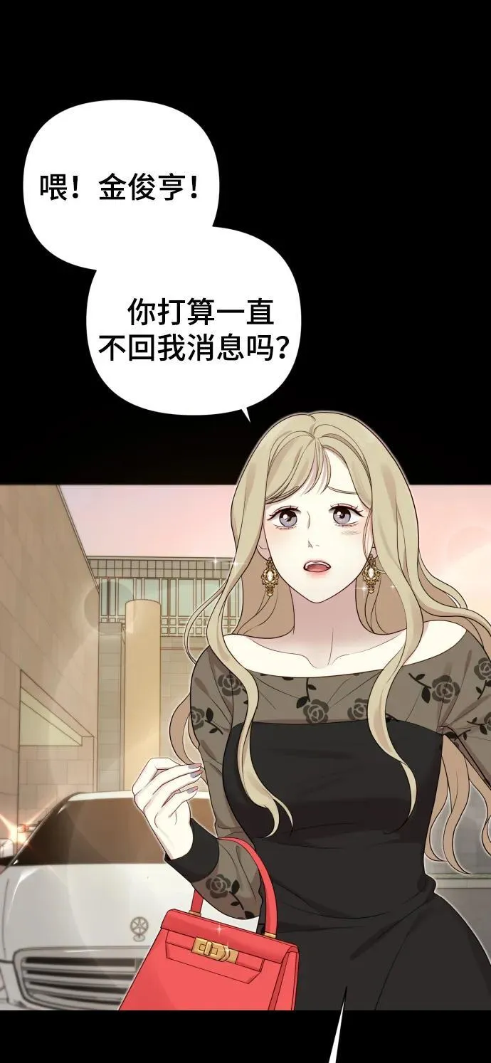 [第22话] 没概念的X 第15页