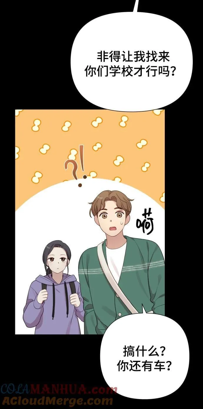 [第22话] 没概念的X 第16页