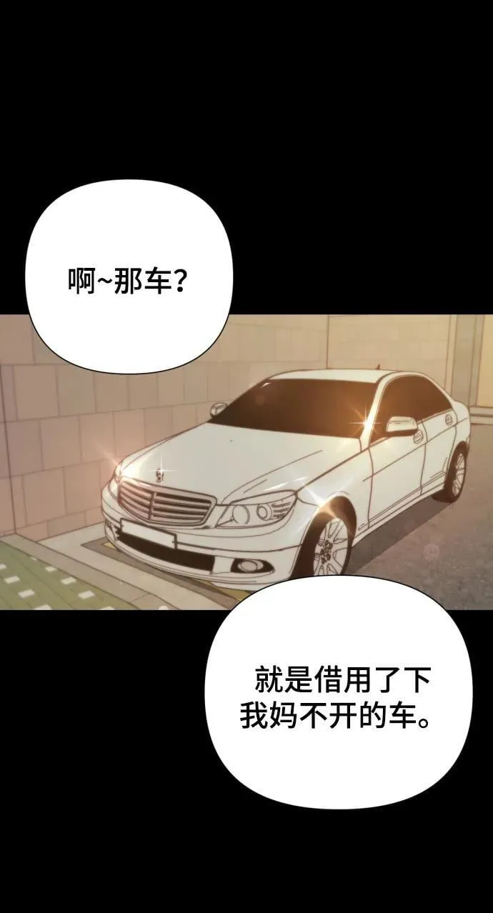 [第22话] 没概念的X 第17页