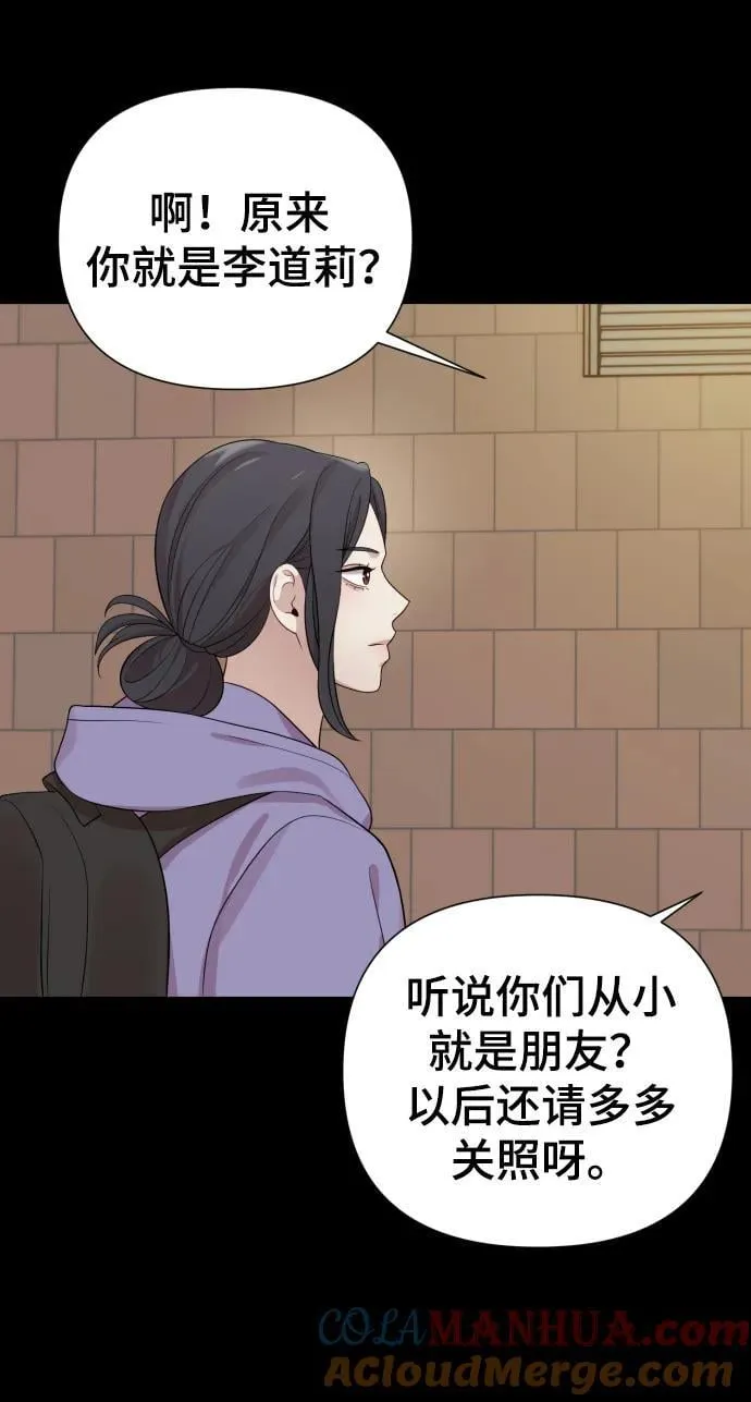 [第22话] 没概念的X 第19页