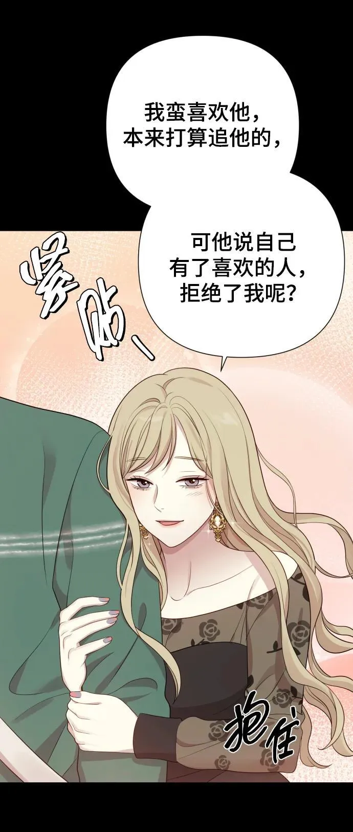 [第22话] 没概念的X 第21页