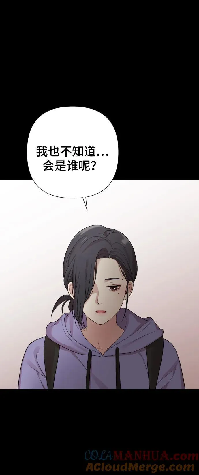 [第22话] 没概念的X 第22页