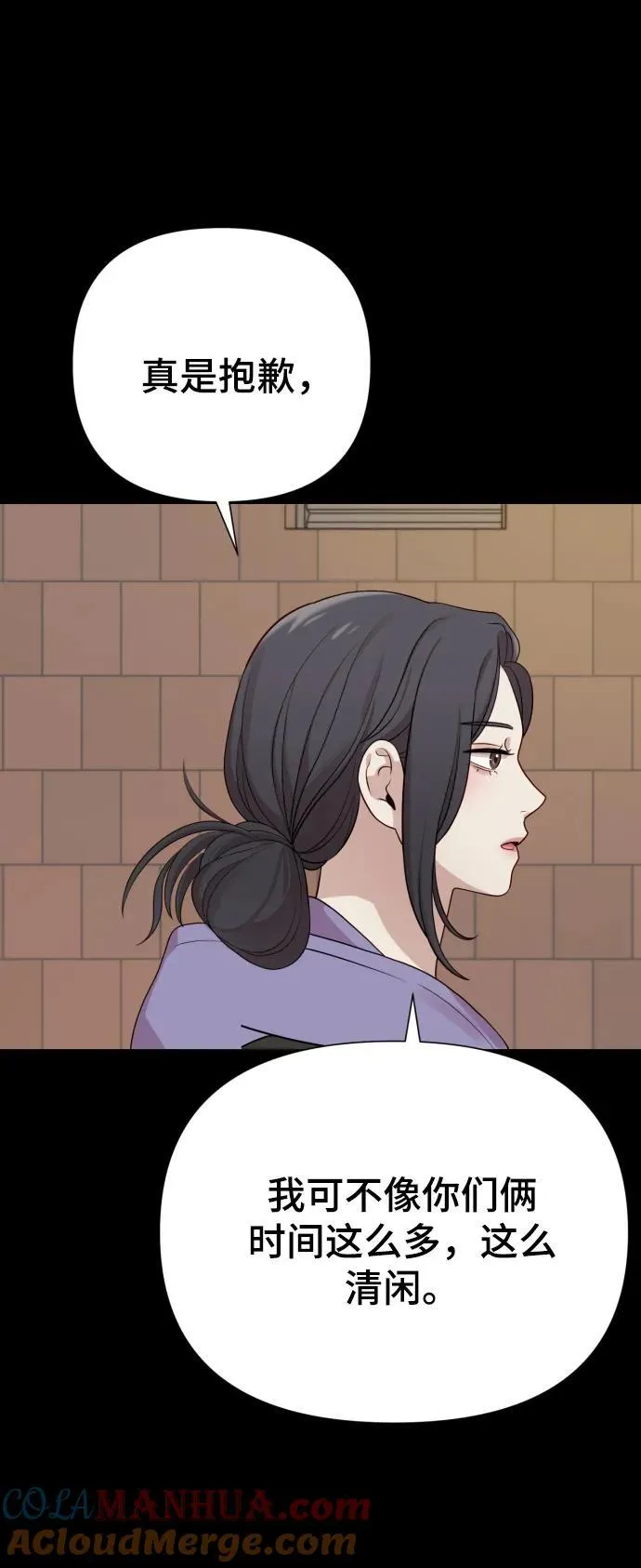 [第22话] 没概念的X 第25页