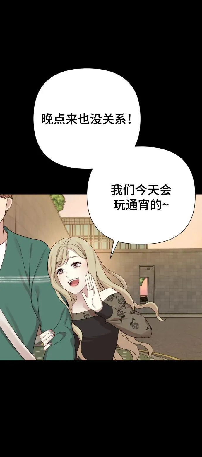 [第22话] 没概念的X 第27页