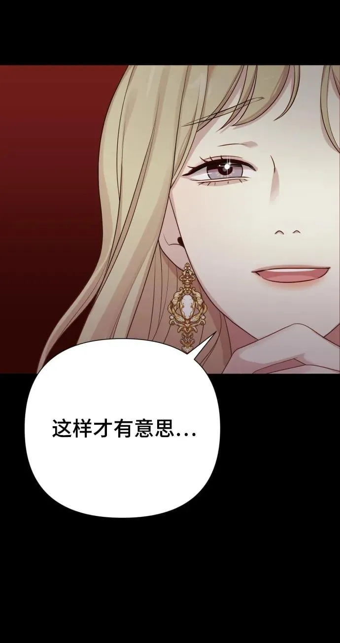 [第22话] 没概念的X 第30页