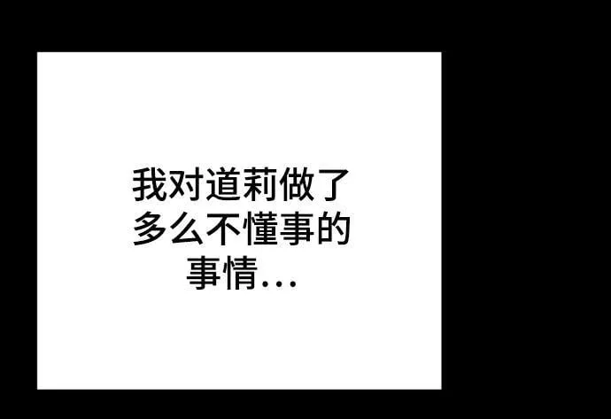 [第22话] 没概念的X 第32页
