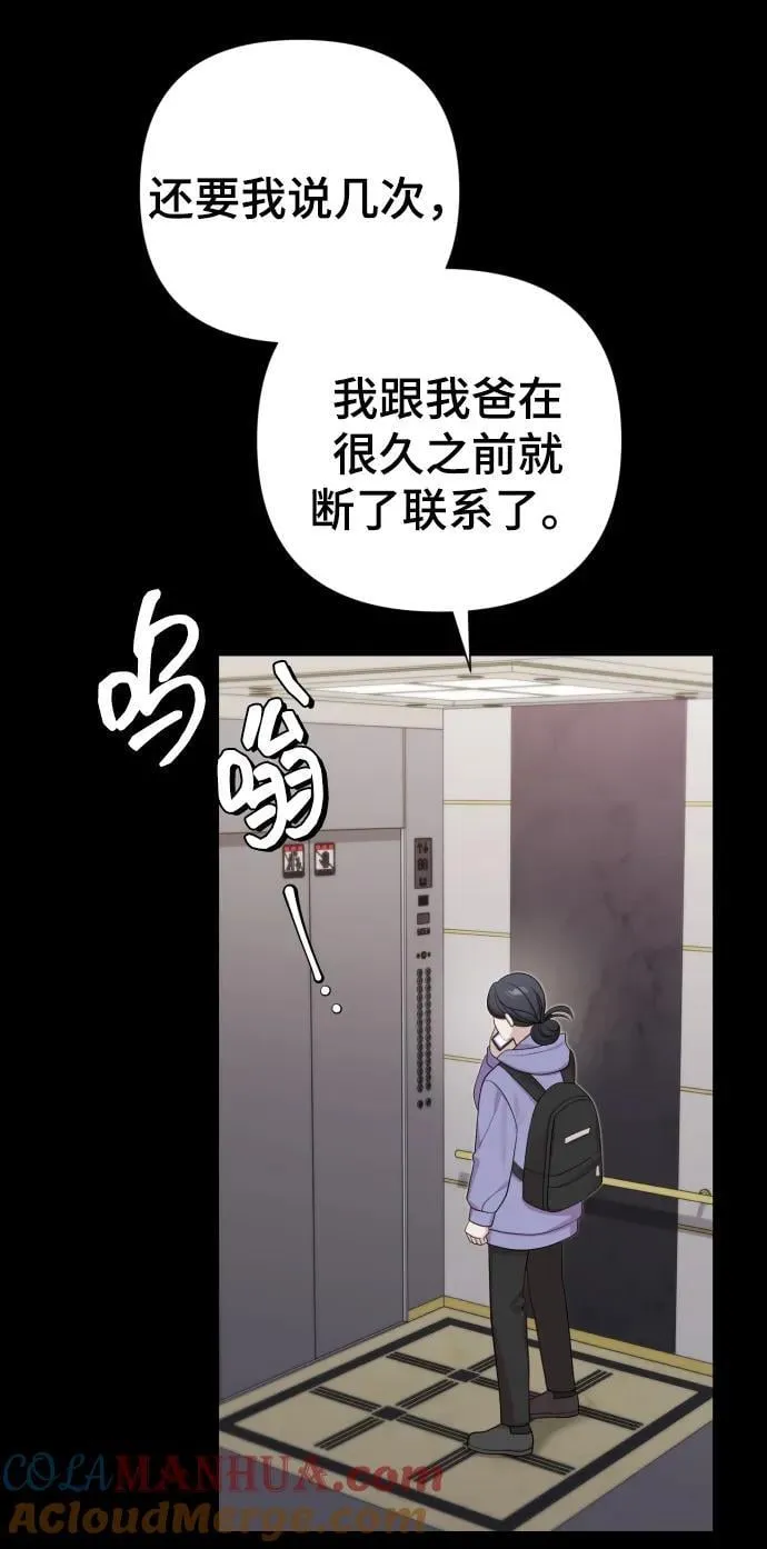 [第22话] 没概念的X 第34页